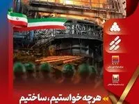 راه‌اندازی فولاد‌سازی شادگان گرمابخش فولاد کشور