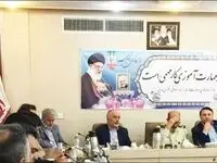همکاری بانک سپه و امیدبوم در رونمایی از سامانه تسهیلات