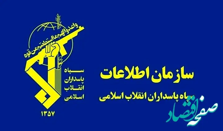 عامل اصلی مرتبط با شبکه جاسوسی در چهارمحال و بختیاری به دام افتاد