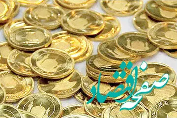 بروزترین قیمت سکه امامی و قیمت سکه دوشنبه ۸ اردیبهشت ماه ۱۴۰۴ + قیمت لیر ترکیه و قیمت پوند