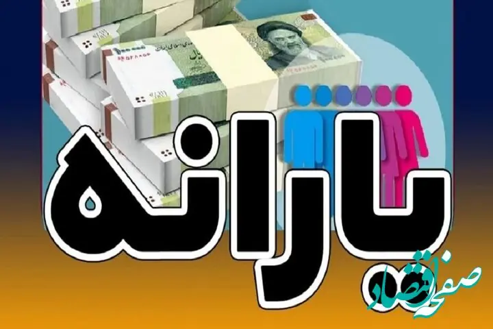 خبر خوش یارانه ای برای دهک اول تا سوم 