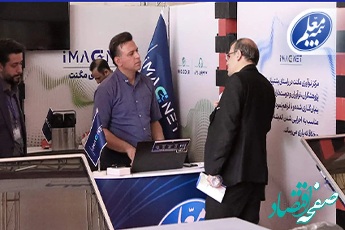 حضور بیمه معلم در چهارمین رویداد بینالمللی نوآوری و فناوری پارک فناوری پردیس