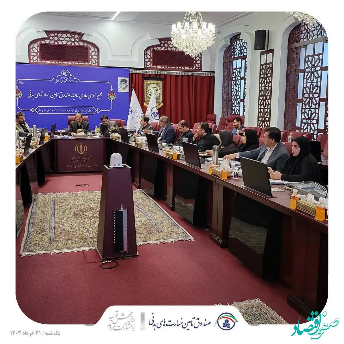  عملکرد صندوق تامین خسارت‌های بدنی به تصویب مجمع عمومی رسید