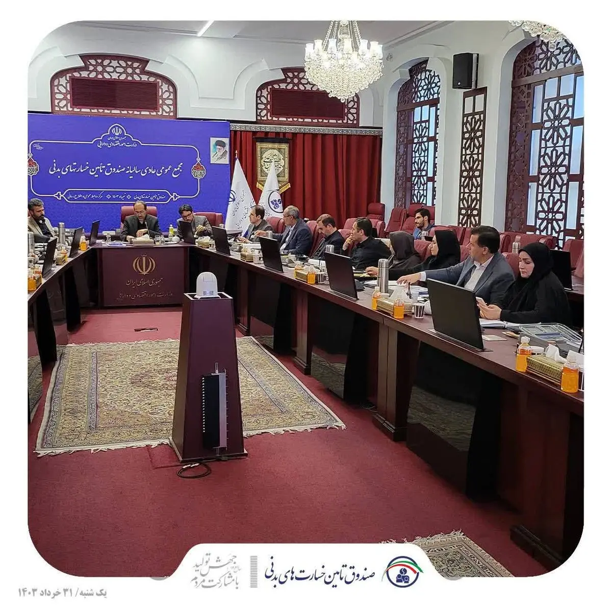  عملکرد صندوق تامین خسارت‌های بدنی به تصویب مجمع عمومی رسید