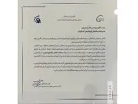 کسب عنوان ساخت داخل و فنآوری نوین جایزه نوآوری صنعت پتروشیمی، ره آوردتلاشگران پتروشیمی شهید تندگویان از دومین رویداد پتروفن