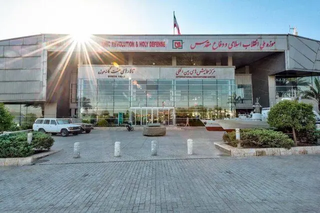 زمان بازگشایی موزه ملی انقلاب اسلامی و دفاع مقدس مشخص شد + جزئیات