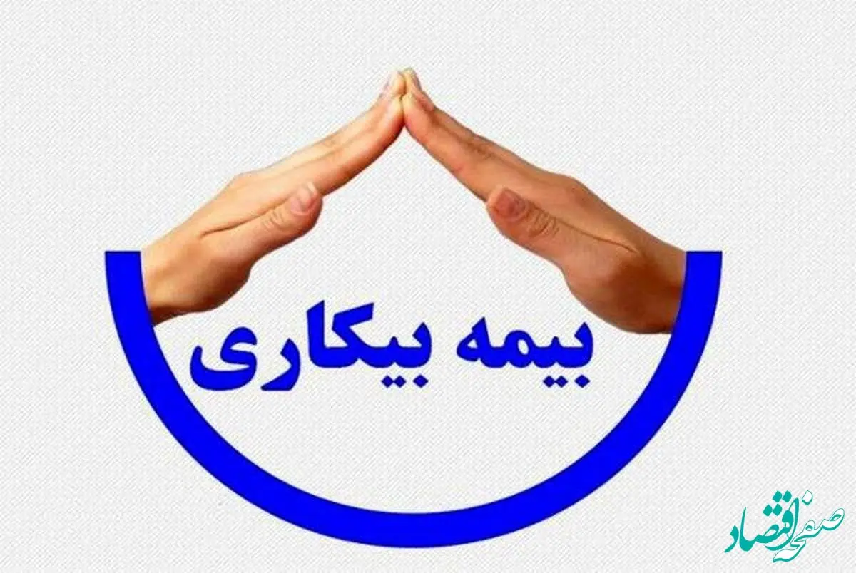 افشای یک قانون مبهم درباره بیمه بیکاری | چگونه ممکن است مقرری بیمه بیکاری شما متوقف شود؟