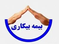 افشای یک قانون مبهم درباره بیمه بیکاری | چگونه ممکن است مقرری بیمه بیکاری شما متوقف شود؟