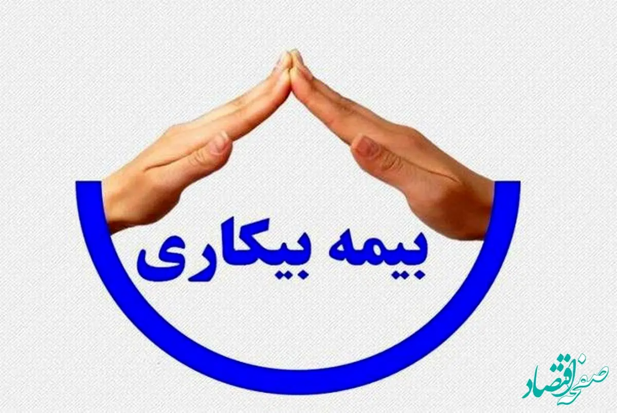 افشای یک قانون مبهم درباره بیمه بیکاری | چگونه ممکن است مقرری بیمه بیکاری شما متوقف شود؟