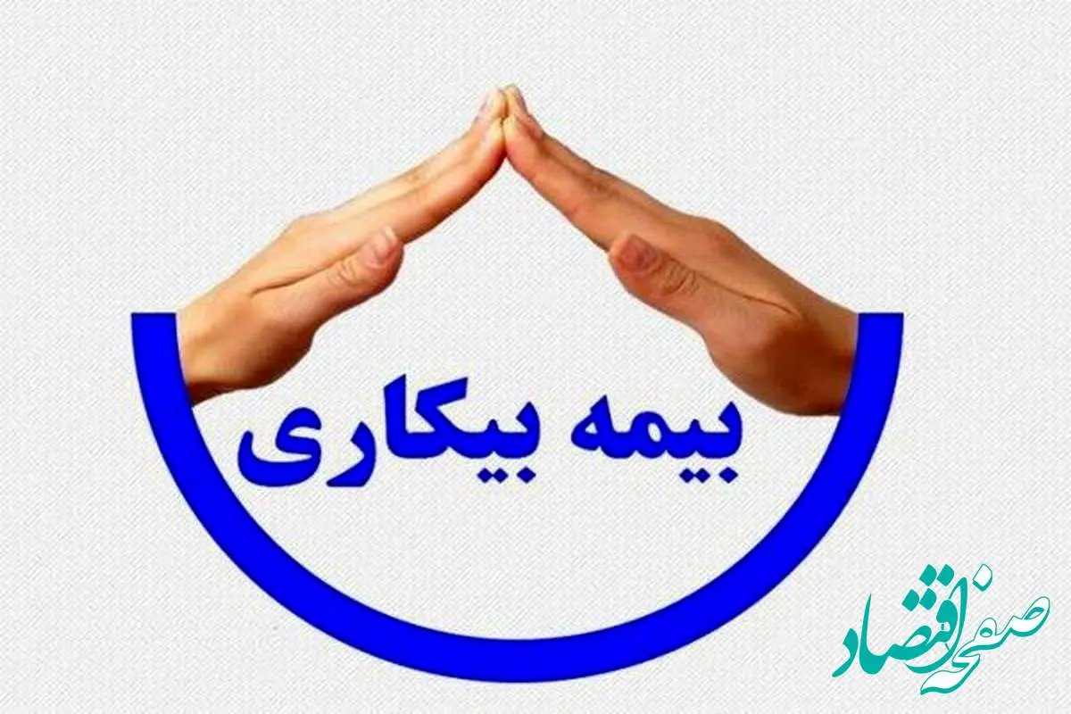 افشای یک قانون مبهم درباره بیمه بیکاری | چگونه ممکن است مقرری بیمه بیکاری شما متوقف شود؟