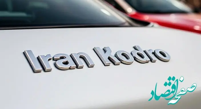 قیمت محصولات ایران خودرو امروز یکشنبه ۲۸ بهمن ۱۴۰۳ + جدول قیمت خودرو