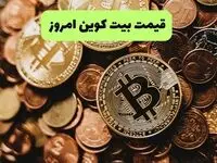 جدیدترین قیمت بیت کوین و ارز‌های دیجیتال امروز یکشنبه ۲۵ خرداد ۱۴۰۴ + جدول قیمت