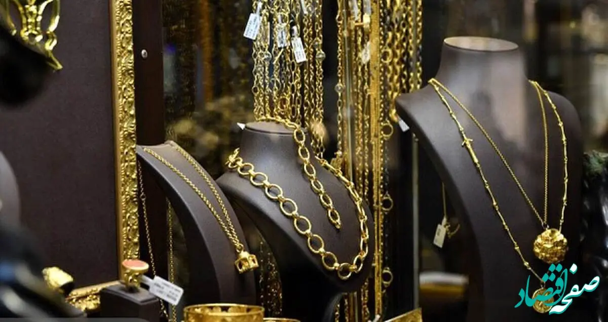 طلا دست دوم اوج گرفت؟ / جدیدترین قیمت طلا دست دوم امروز دوشنبه ۲۸ آبان ۱۴۰۳ + جدول