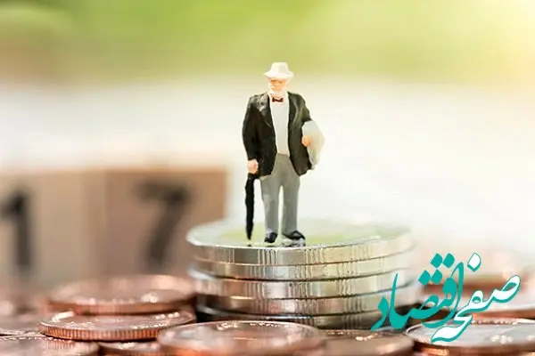 بازنشستگان امروز بخوانند