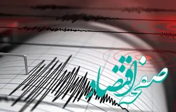 فوری: زلزله، شیراز را لرزاند | جزئیات زلزله شیراز