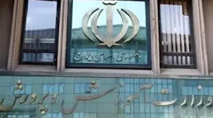 یک خبر ویژه وزارت آموزش و پرورش درباره بیمه معلمان