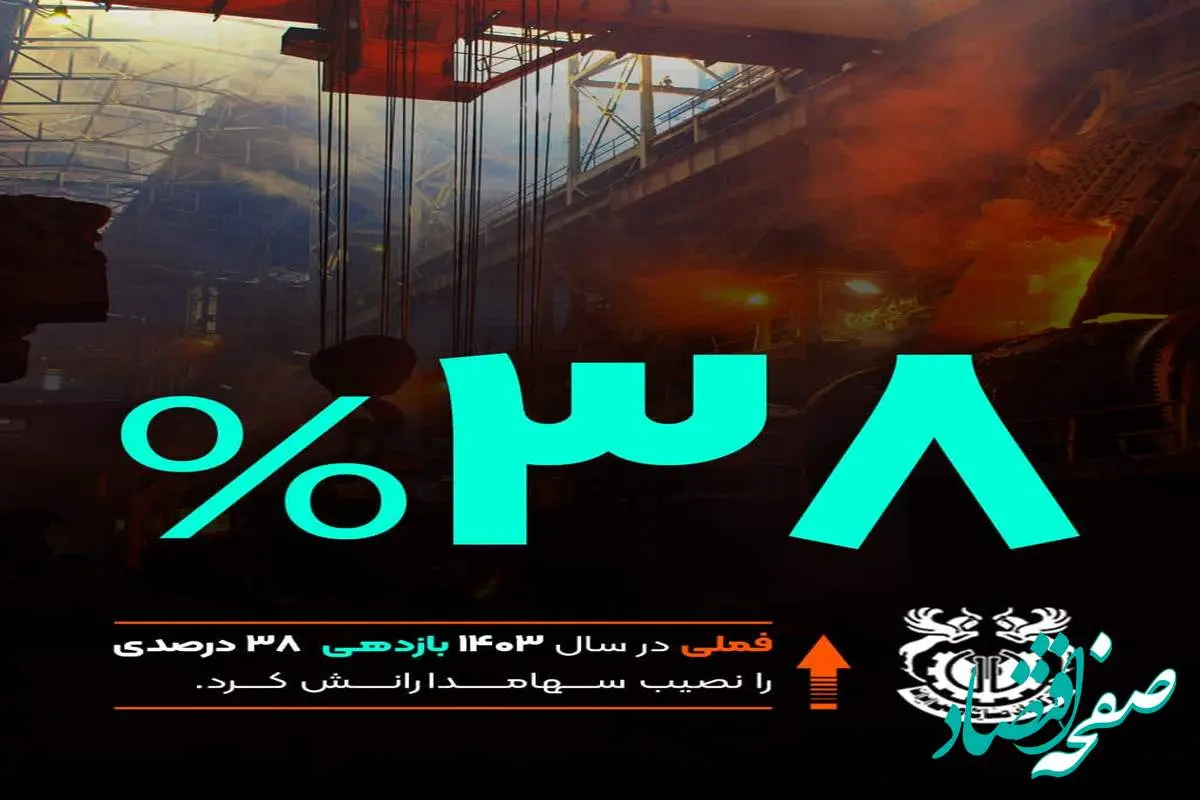 فملی به روایت اعداد