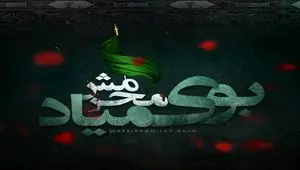متن تسلیت ایام عزاداری ماه محرم ۱۴۰۴ + عکس نوشته تسلیت ماه محرم