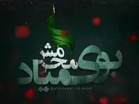 متن تسلیت ایام عزاداری ماه محرم ۱۴۰۴ + عکس نوشته تسلیت ماه محرم