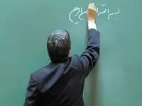 آخرین خبر از فرهنگیان امروز پنجشنبه ۲۹ شهریور ۱۴۰۳ | زمان دقیق واریز حقوق شهریور معلمان و فرهنگیان 