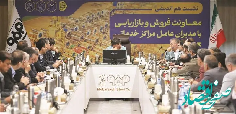 اجرای فروش آنلاین محصولات فولاد مبارکه ضروری است