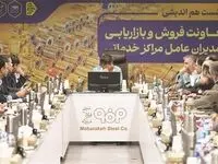 اجرای فروش آنلاین محصولات فولاد مبارکه ضروری است