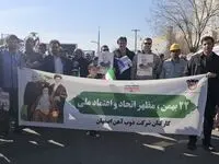 حضور شکوهمند کارکنان ذوب آهن اصفهان در مراسم بزرگداشت چهل و پنجمین سالگرد پیروزی انقلاب اسلامی