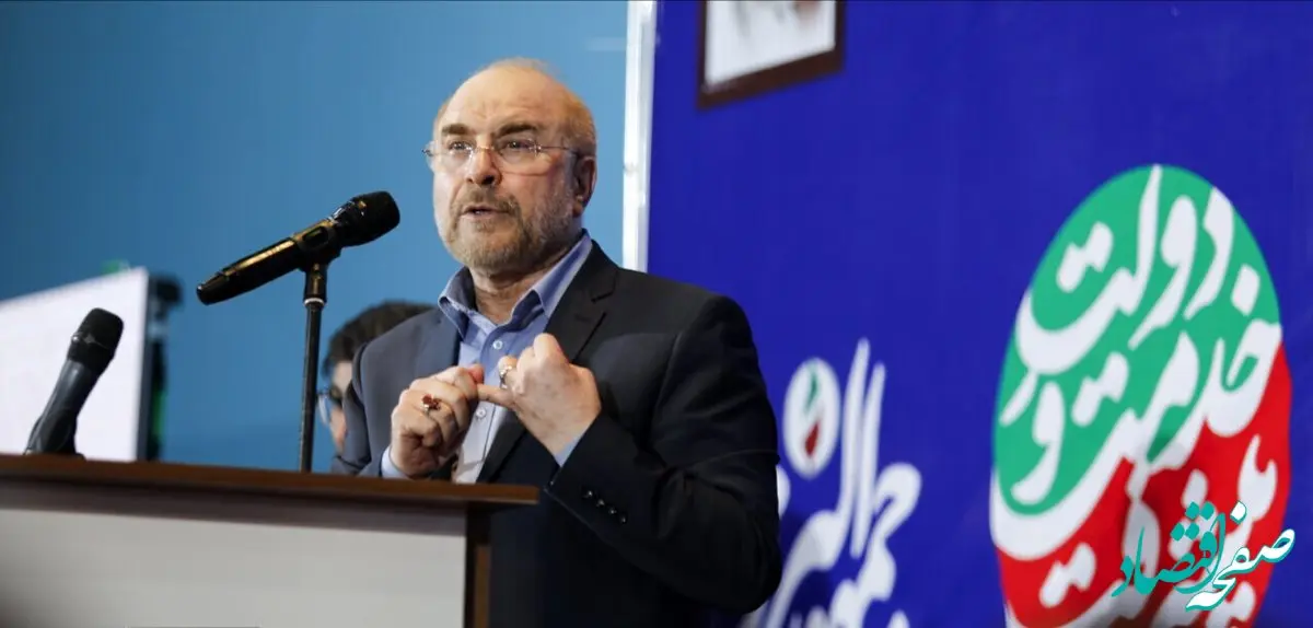 واکنش جالب محمدباقر قالیباف به خبرها درباره انصرافش از انتخابات