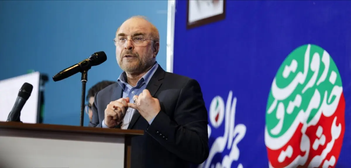 واکنش جالب محمدباقر قالیباف به خبرها درباره انصرافش از انتخابات