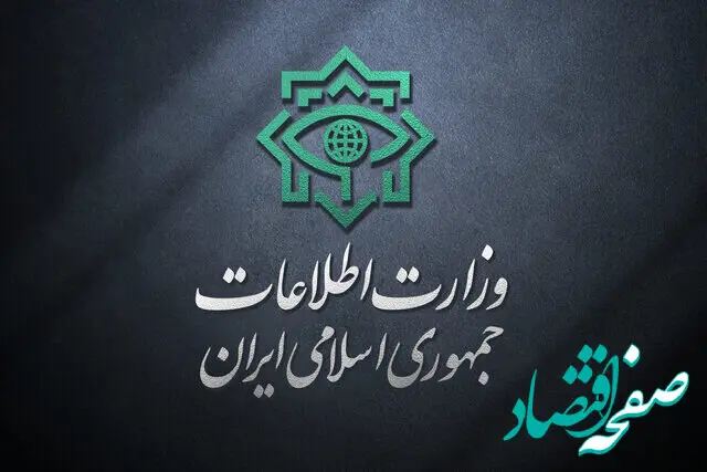 پیام وزارت اطلاعات در پی شهادت حجت الاسلام سید اسماعیل خطیب