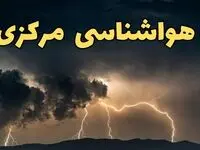 آخرین پیش‌ بینی آب و هوای مرکزی برای چهارشنبه ۱۵ اسفند ۱۴۰۳ | وضعیت هوای اراک فردا چطور است؟ + هواشناسی مرکزی
