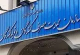 افزایش قیمت محصولات ایران خودرو با چراغ سبز سازمان حمایت