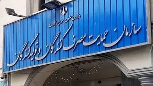افزایش قیمت محصولات ایران خودرو با چراغ سبز سازمان حمایت