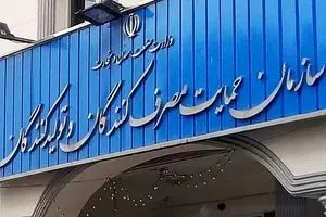 افزایش قیمت محصولات ایران خودرو با چراغ سبز سازمان حمایت