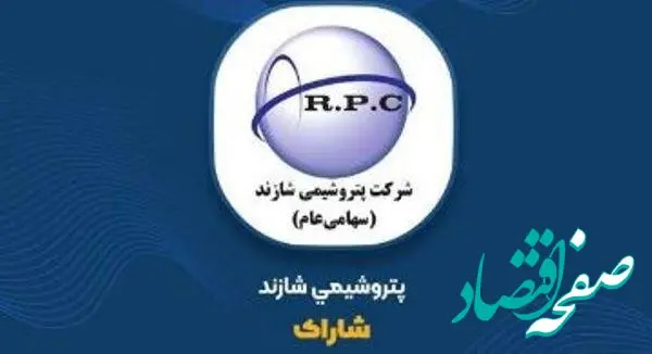ثبت فروش 24 همتی در شاراک