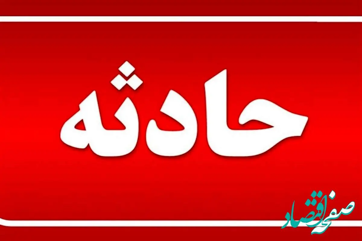 آتش سوزی در بهارستان ۴ کشته داد