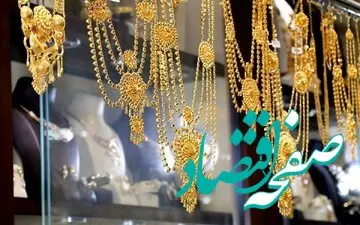 در بازار شب یلدای قیمت طلا کاهش می یابد؟