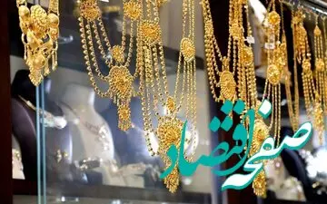 در بازار شب یلدای قیمت طلا کاهش می یابد؟