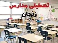 تعطیلی ادارات استان زنجان فردا دوشنبه ۱۸ فروردین ۱۴۰۴ / اخبار تعطیلی مدارس زنجان دوشنبه هجدهم فروردین ۱۴۰۴
