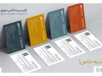 کارت بیمه آتش سوزی بیمه تجارت‌نو؛ یک طرح خاص و متفاوت