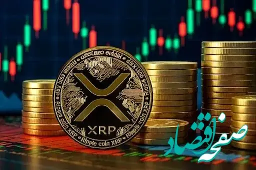 رکوردشکنی تاریخی ETFهای ریپل؛ سیل ۱.۲۹ میلیارد دلاری سرمایه نهادی در آستانه جهش بعدی XRP