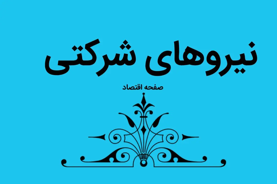 آخرین خبر از طرح ساماندهی استخدام کارکنان دولت امروز پنجشنبه ۳۰ فروردین ماه ۱۴۰۳ | اعلام جمع‌بندی کمیسیون اجتماعی در مورد طرح ساماندهی