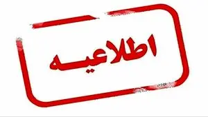 بازار ارز تجاری فردا سه شنبه ۴ آذر ۱۴۰۴ باز است؟ 