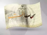 نکات مهم برای دریافت گواهی انحصار وراثت در سال ۱۴۰۲ | مراحل، مدارک و هزینه‌های انحصار وراثت برای انتقال سهام عدالت متوفیان