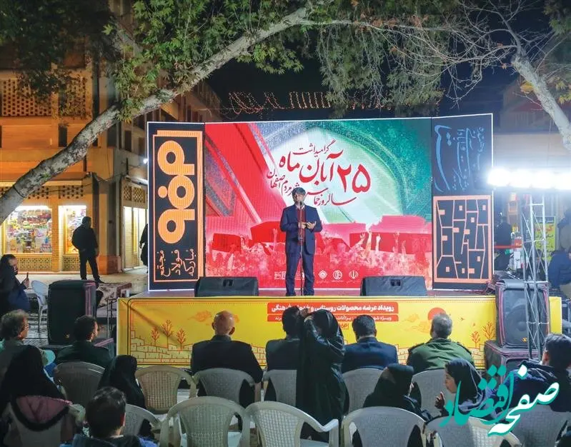 ورود فولاد مبارکه به عصر جدید مسئولیت‌پذیری و گسترش مدل توانمندسازی در سراسر استان