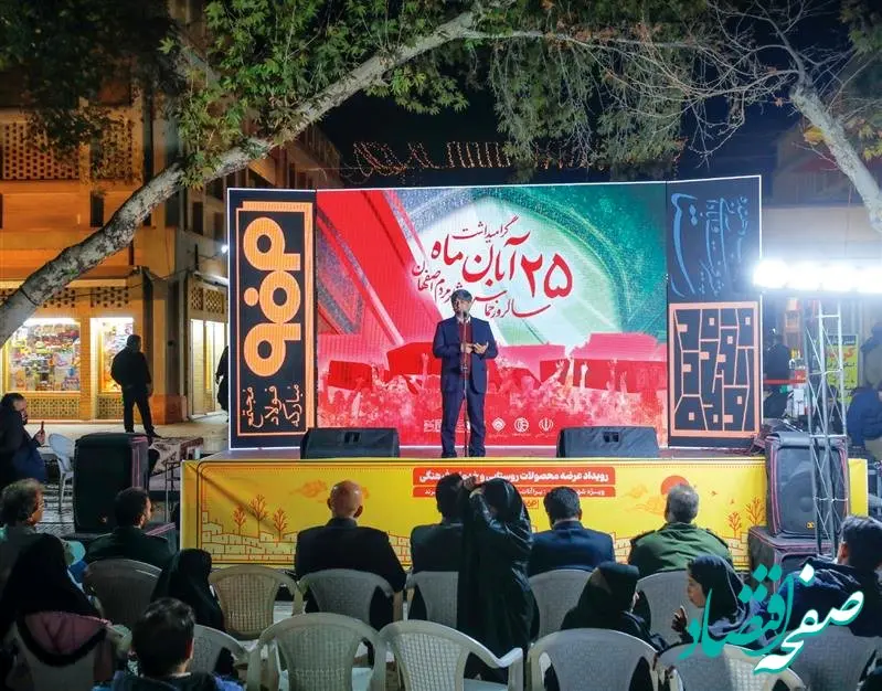 ورود فولاد مبارکه به عصر جدید مسئولیت‌پذیری و گسترش مدل توانمندسازی در سراسر استان