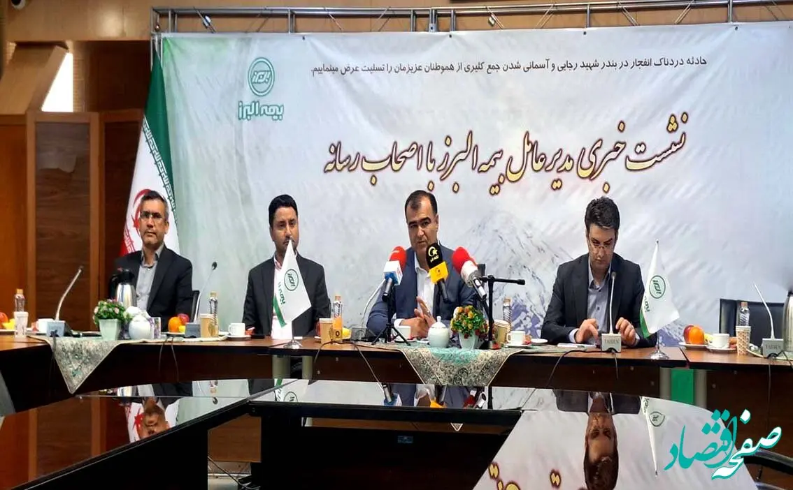 تمام ظرفیت صنعت بیمه در خدمت آسیب‌دیدگان حادثه بندر شهید رجایی / پرداخت خسارت‌ها در کمتر از ۲۴ ساعت