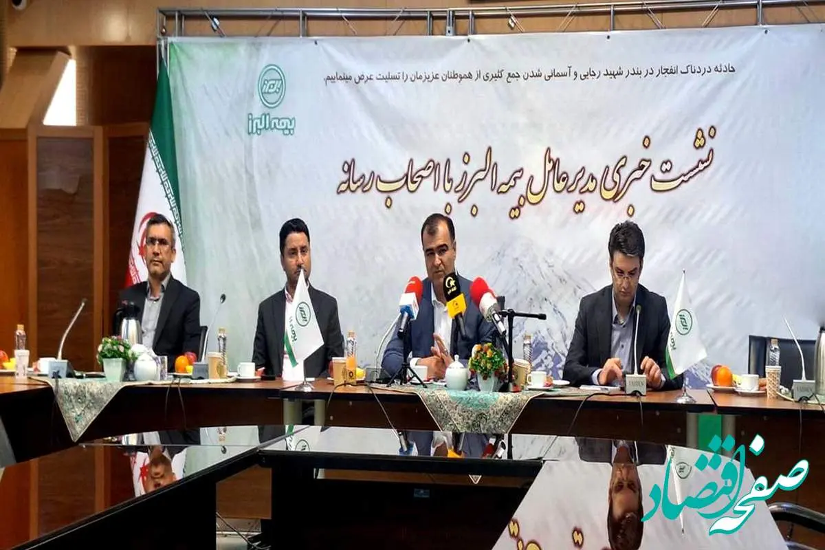 تمام ظرفیت صنعت بیمه در خدمت آسیبدیدگان حادثه بندر شهید رجایی / پرداخت خسارتها در کمتر از ۲۴ ساعت