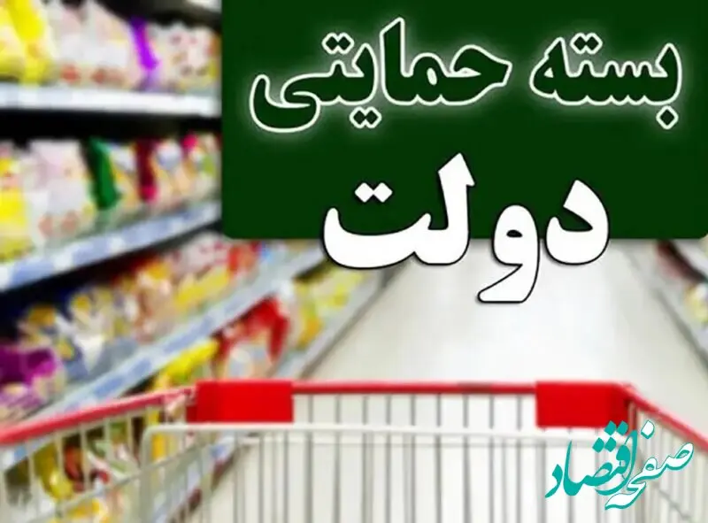 فوری؛ خبری خوش در راه است | پرداخت بسته معیشتی ۷ میلیونی رئیسی ویژه دهه فجر 