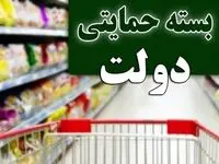 فوری؛ خبری خوش در راه است | پرداخت بسته معیشتی ۷ میلیونی رئیسی ویژه دهه فجر 
